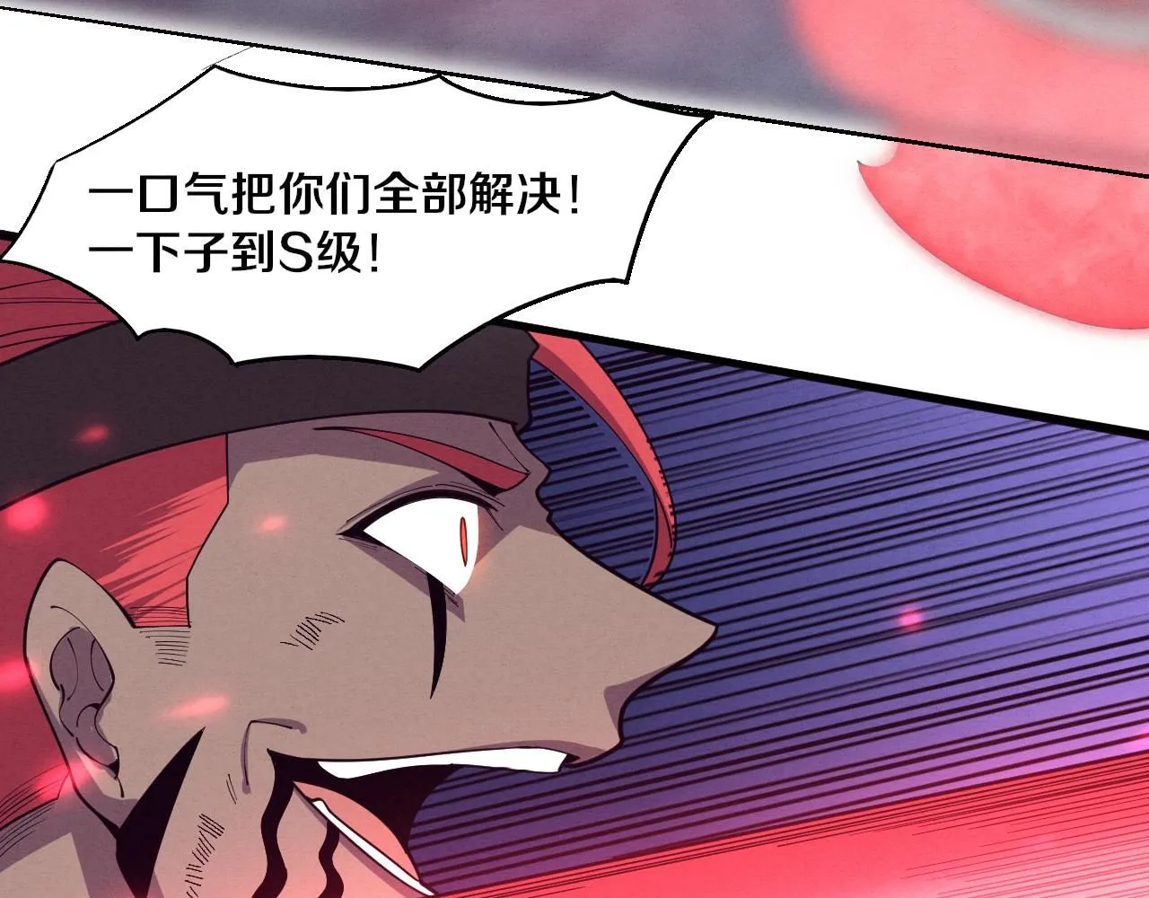 第150话 天网开始行动 第115页