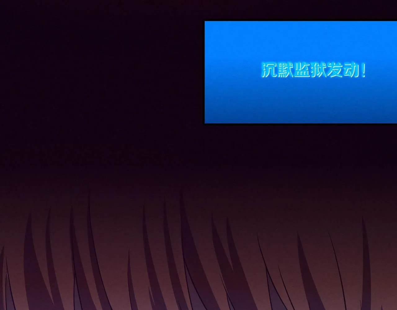 第150话 天网开始行动 第118页