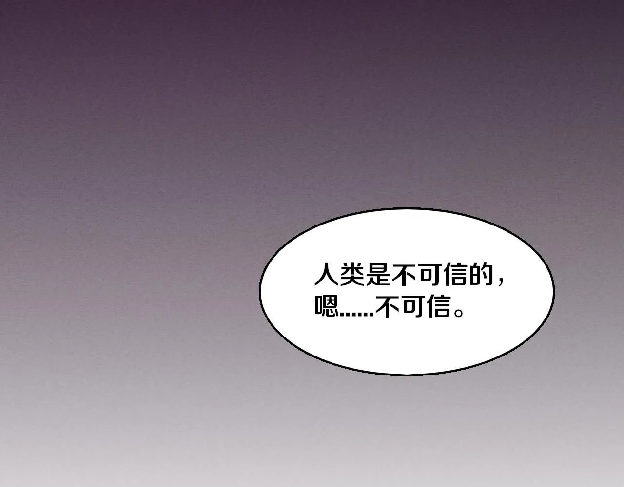 第150话 天网开始行动 第120页