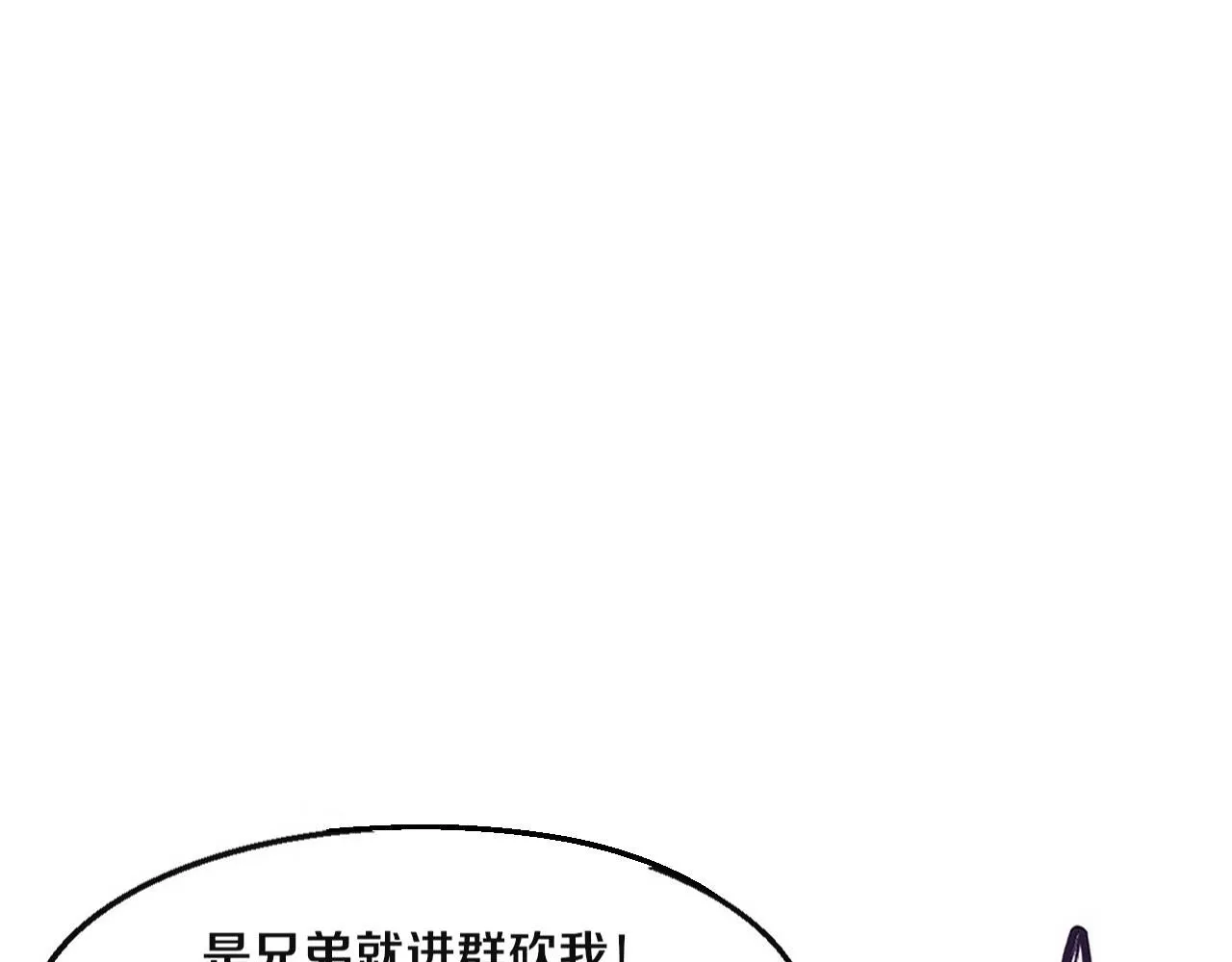第150话 天网开始行动 第122页