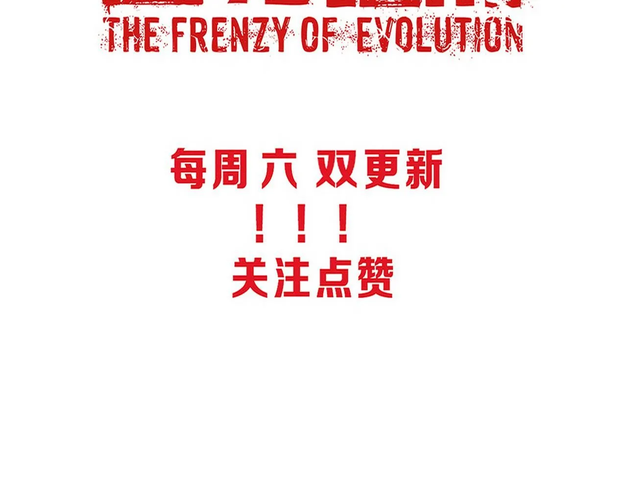 第150话 天网开始行动 第125页