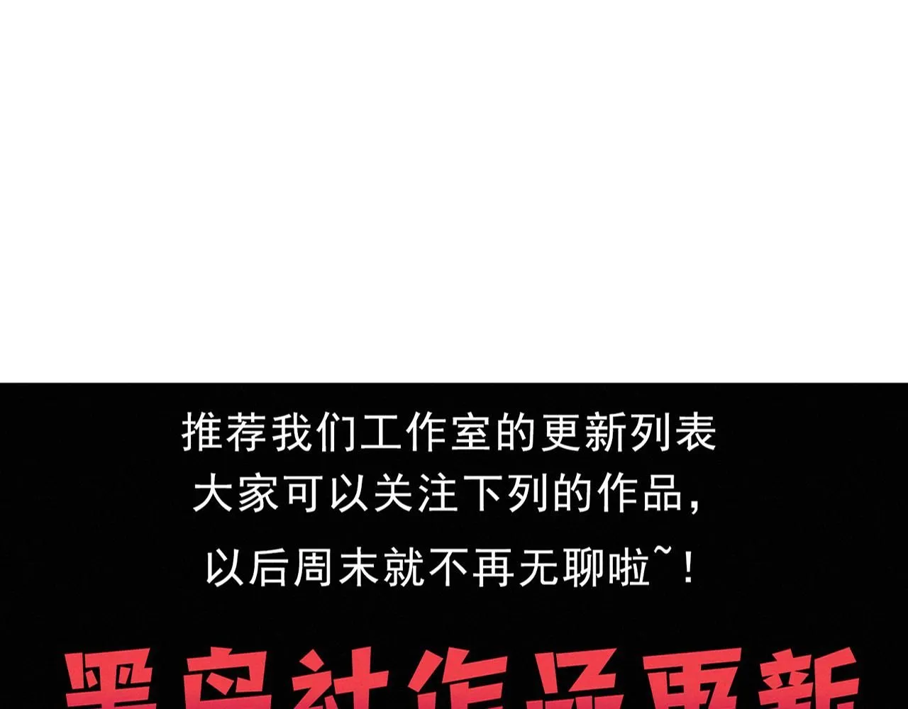 第150话 天网开始行动 第126页