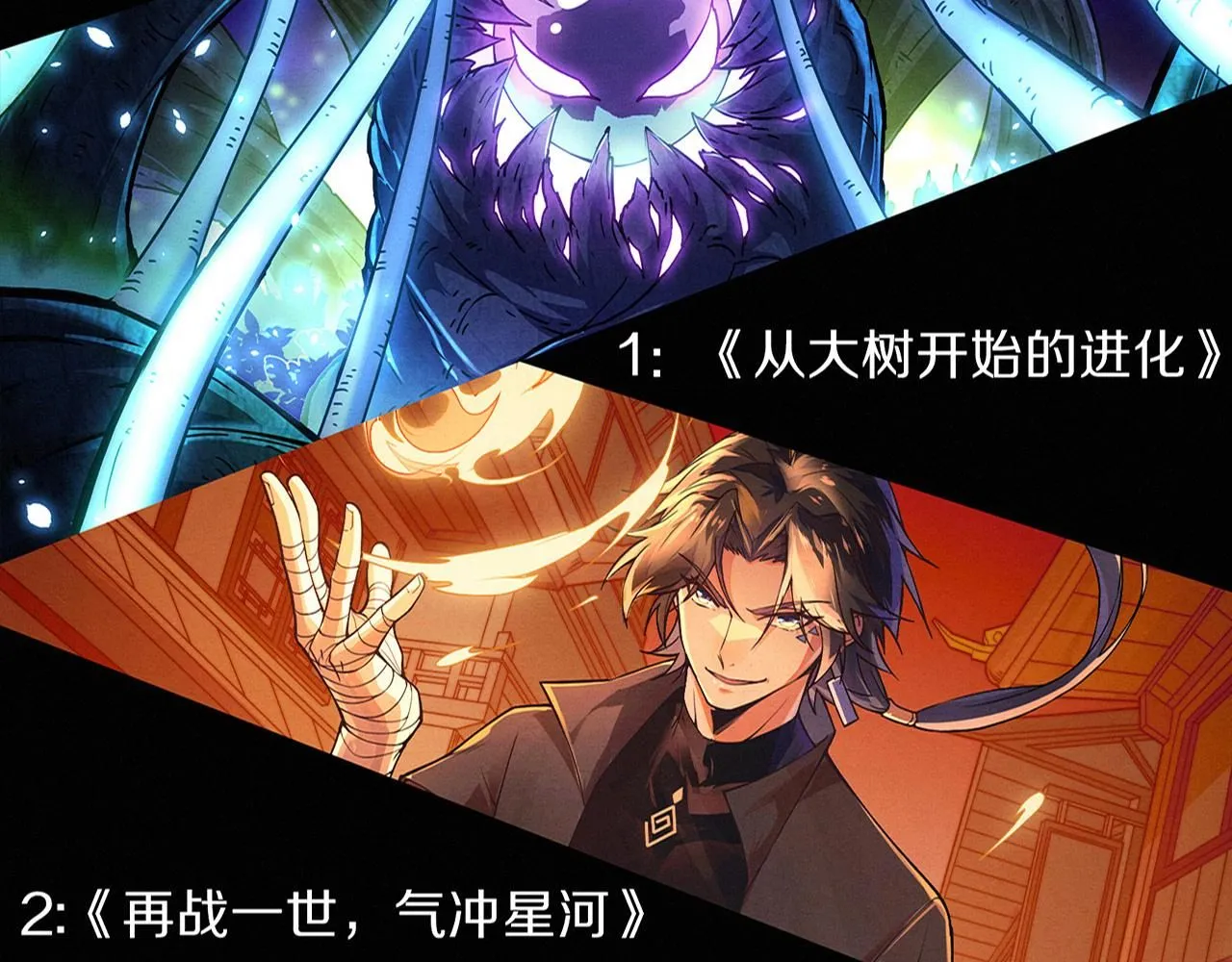 第150话 天网开始行动 第128页
