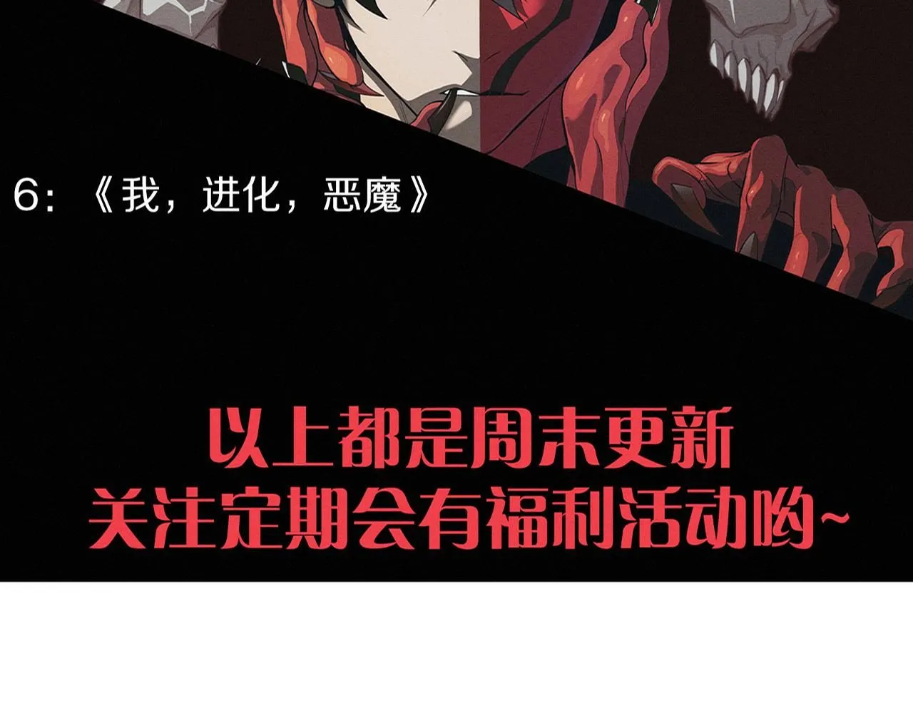 第150话 天网开始行动 第132页