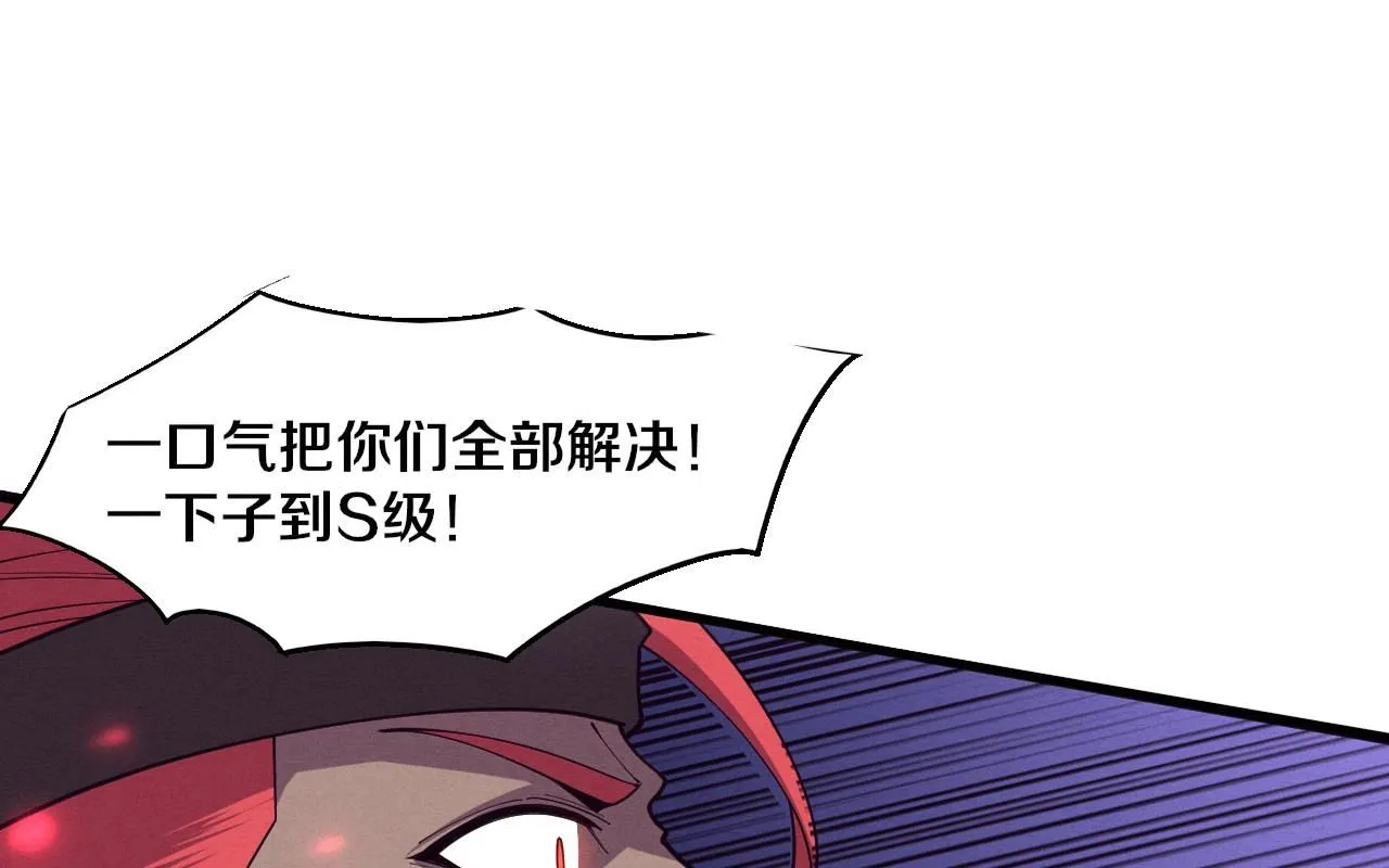 第151话 段飞的反击！ 第1页