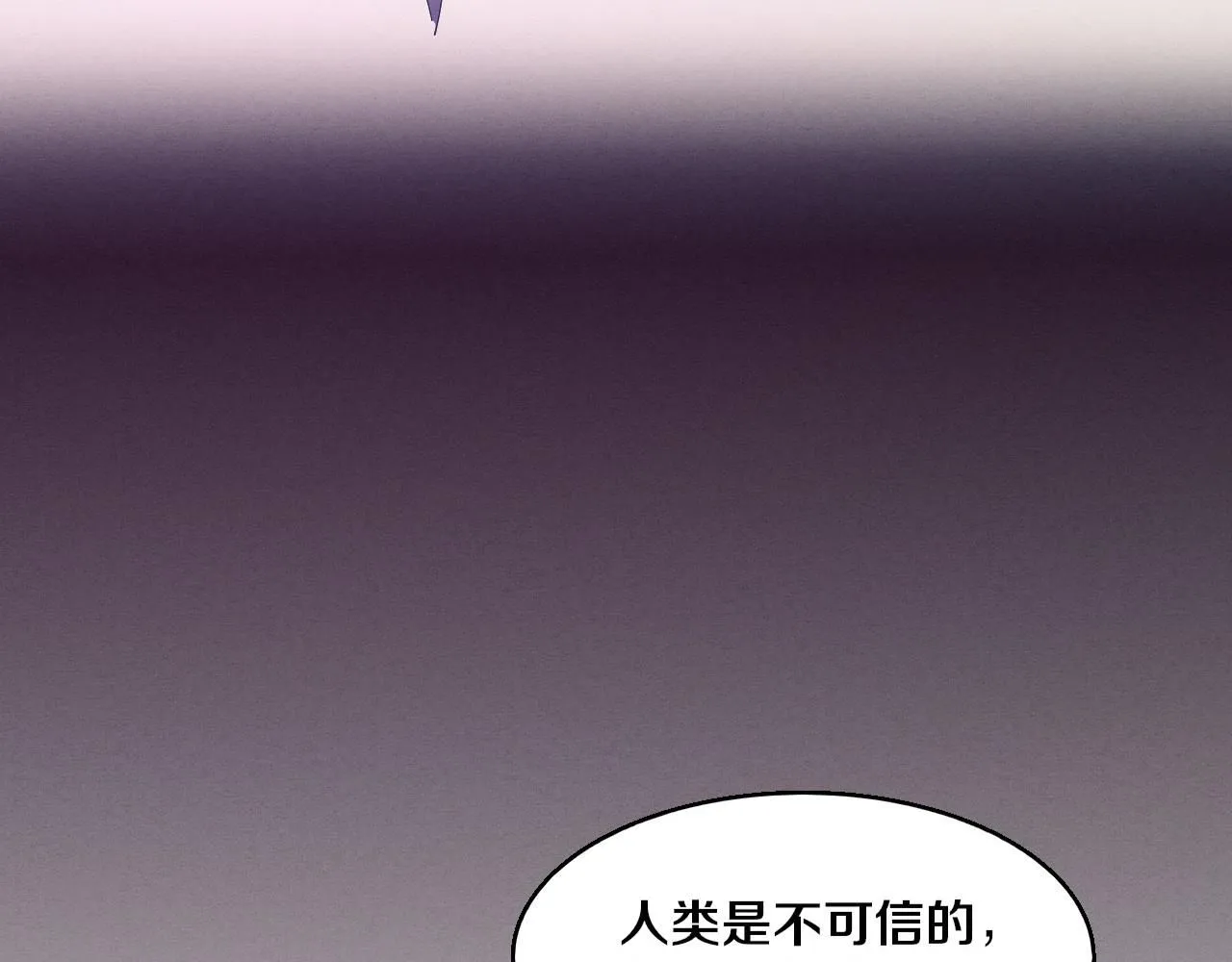 第151话 段飞的反击！ 第6页