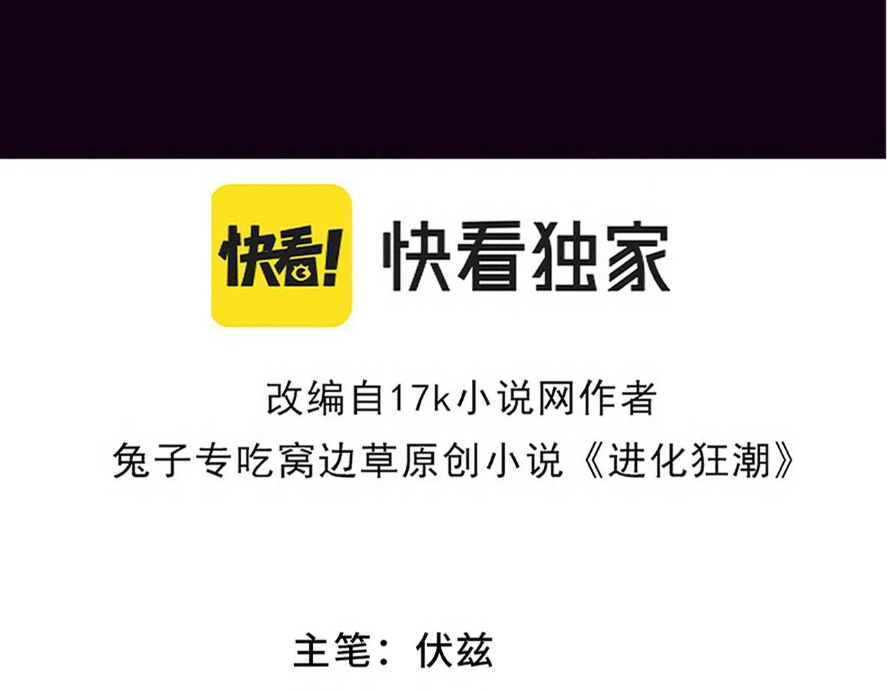 第151话 段飞的反击！ 第11页