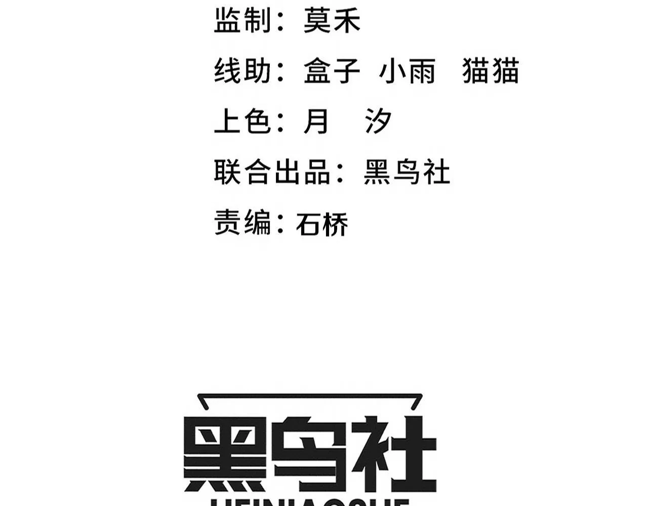 第151话 段飞的反击！ 第12页