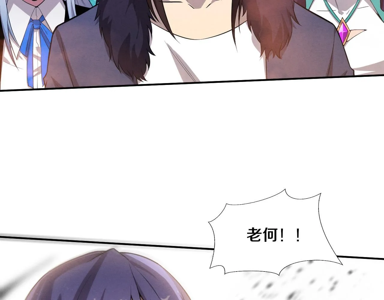 第151话 段飞的反击！ 第17页