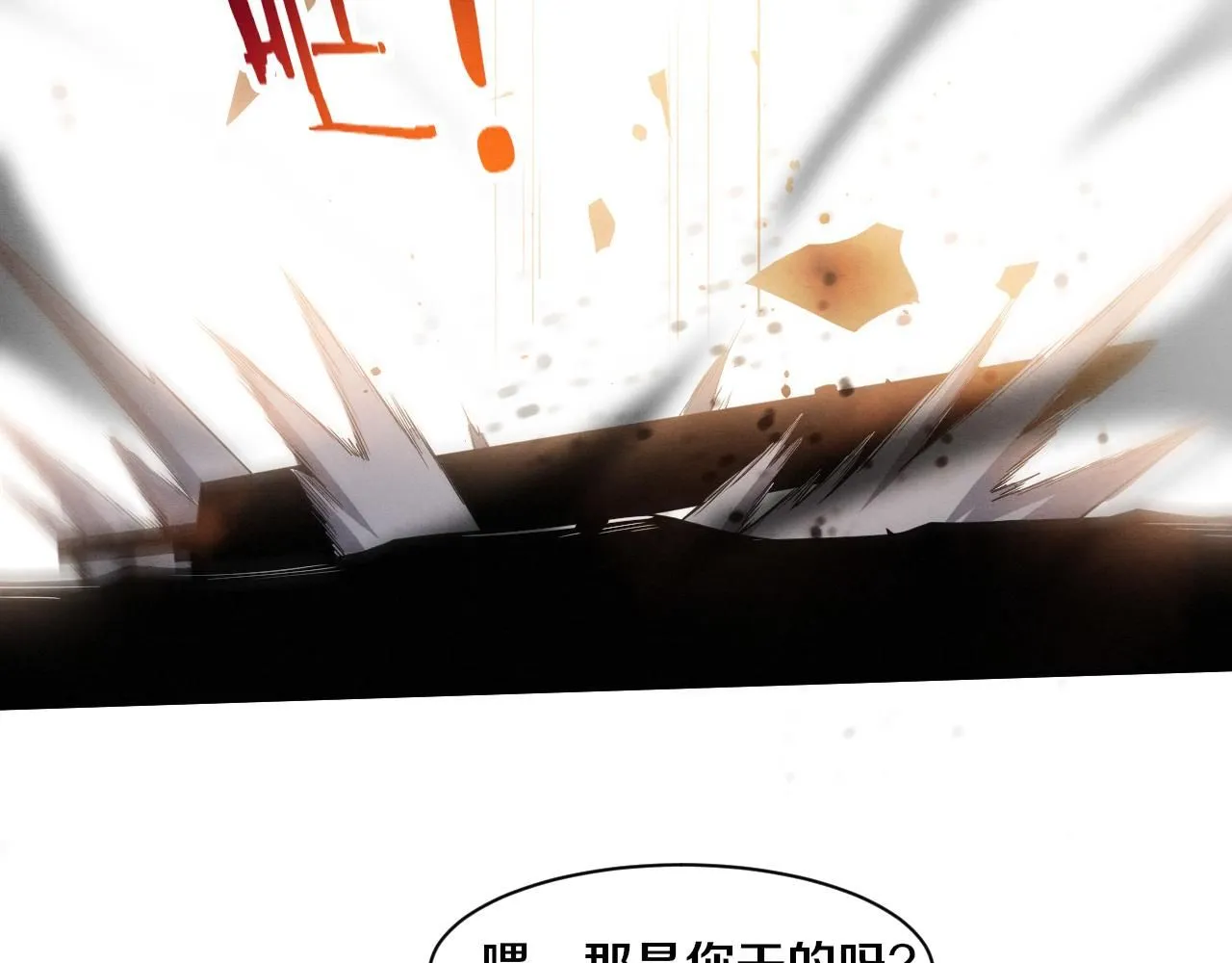 第151话 段飞的反击！ 第21页