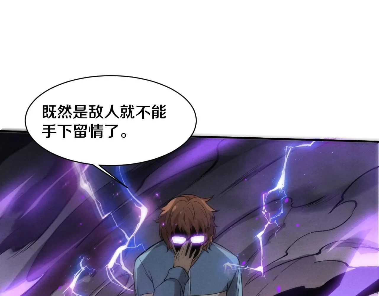 第151话 段飞的反击！ 第24页