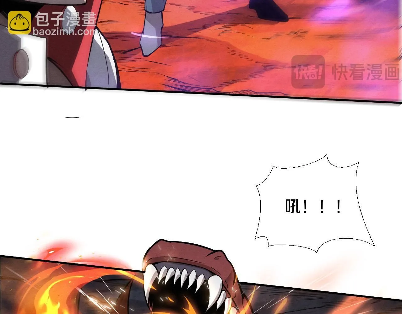第151话 段飞的反击！ 第26页