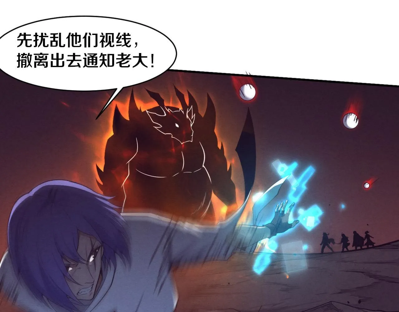 第151话 段飞的反击！ 第34页
