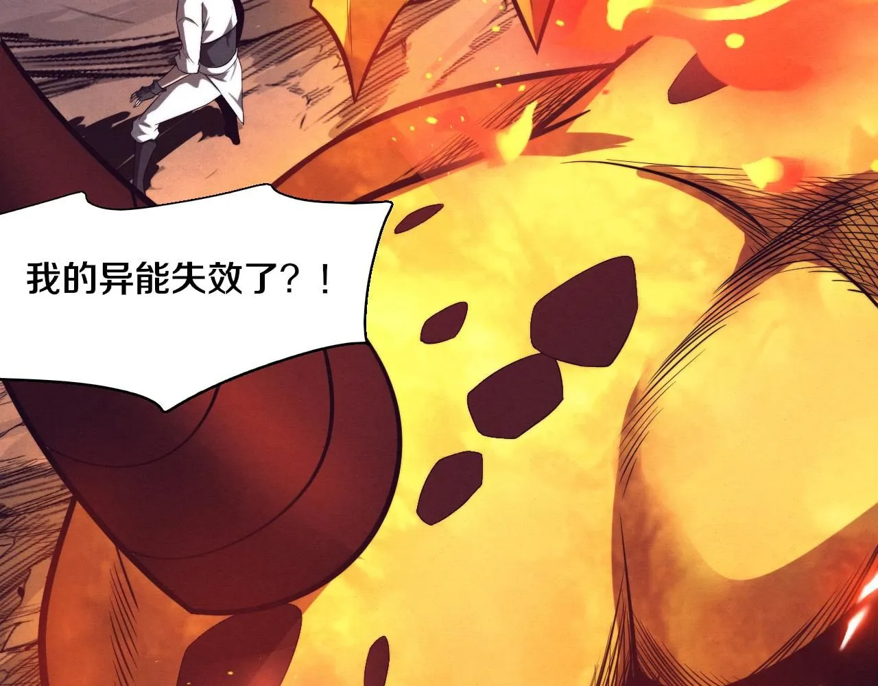 第151话 段飞的反击！ 第40页