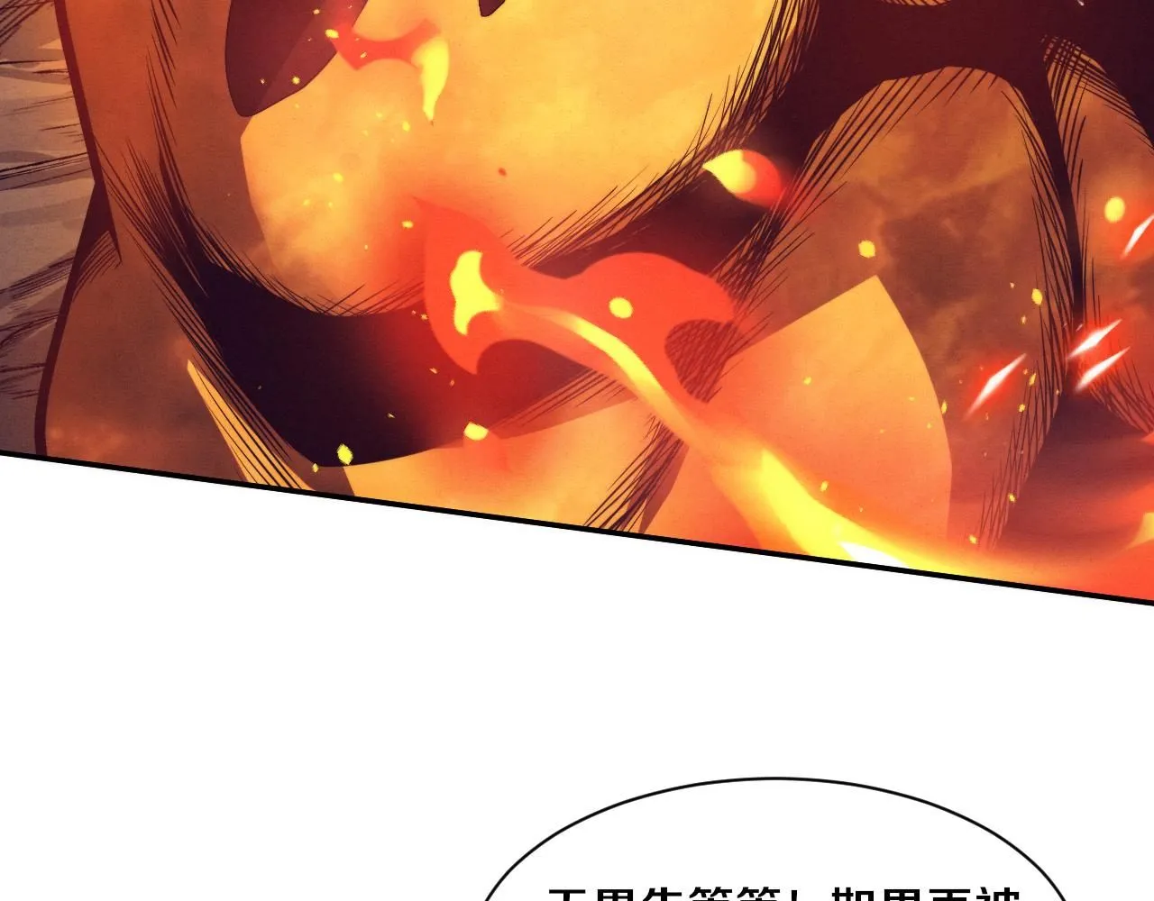 第151话 段飞的反击！ 第41页