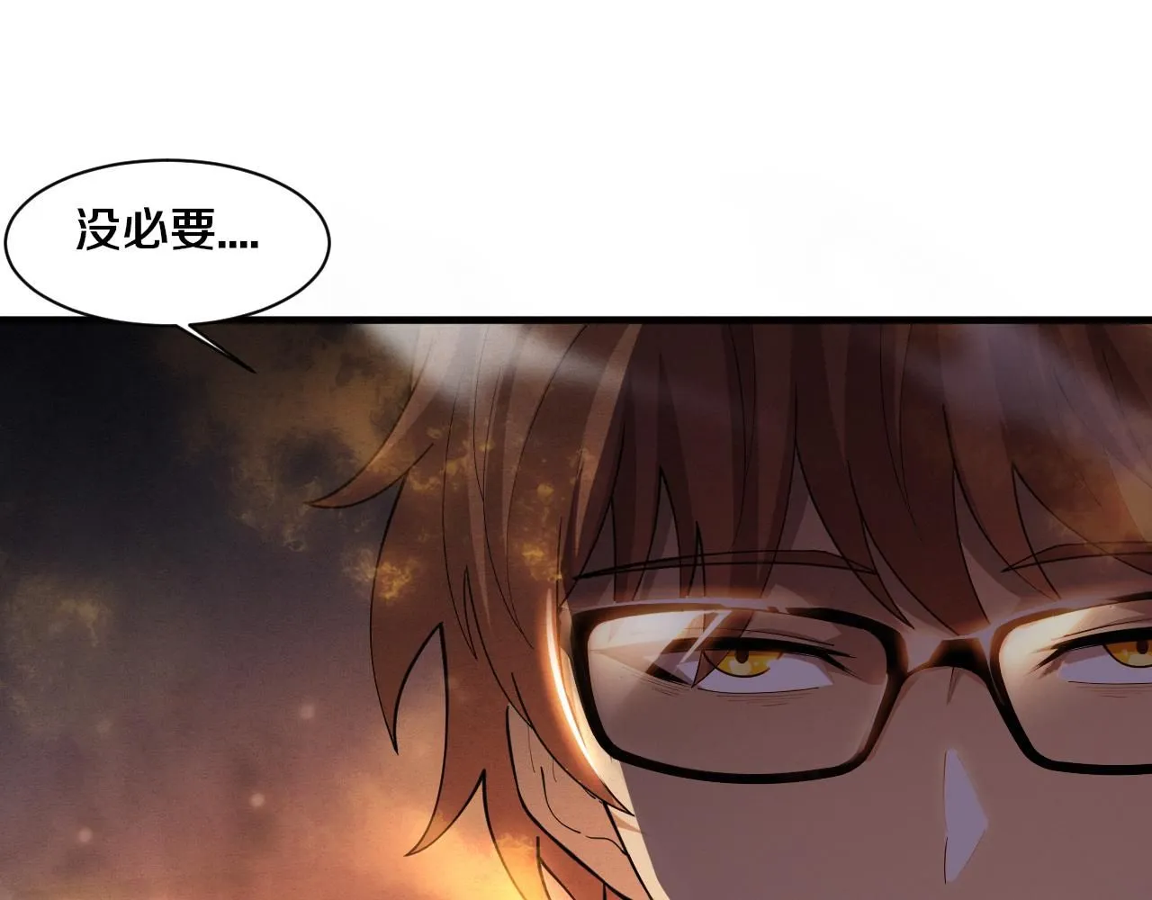 第151话 段飞的反击！ 第44页