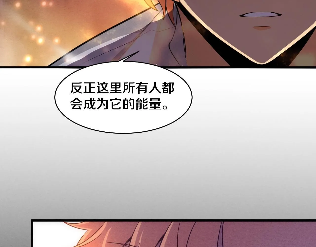 第151话 段飞的反击！ 第45页