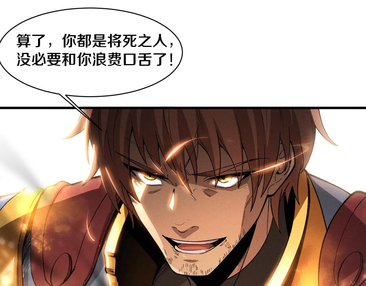 第151话 段飞的反击！ 第52页