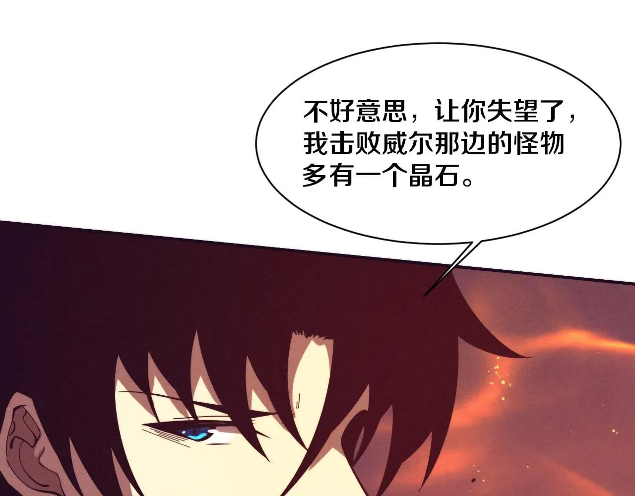 第151话 段飞的反击！ 第54页