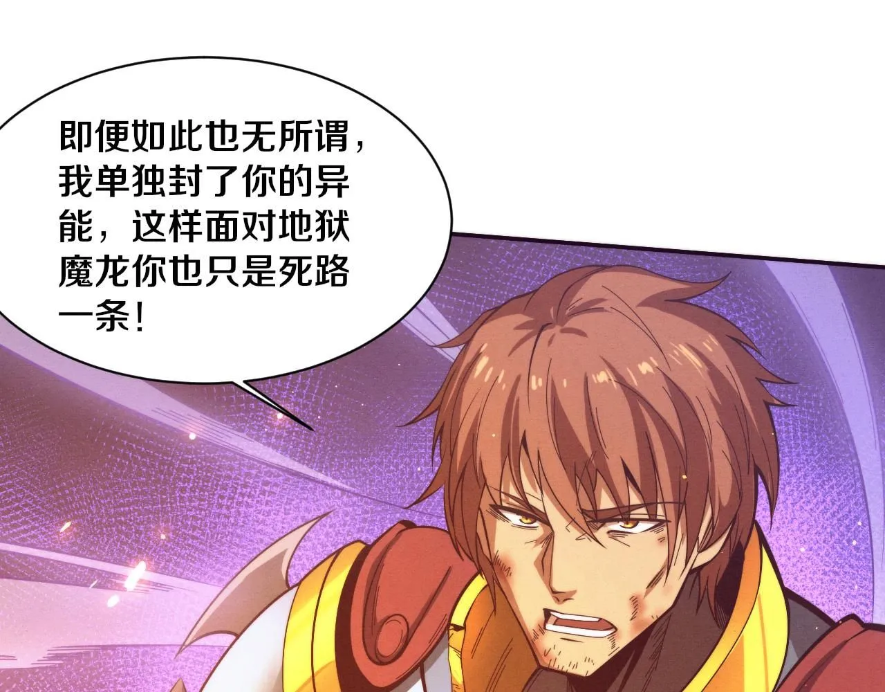 第151话 段飞的反击！ 第61页
