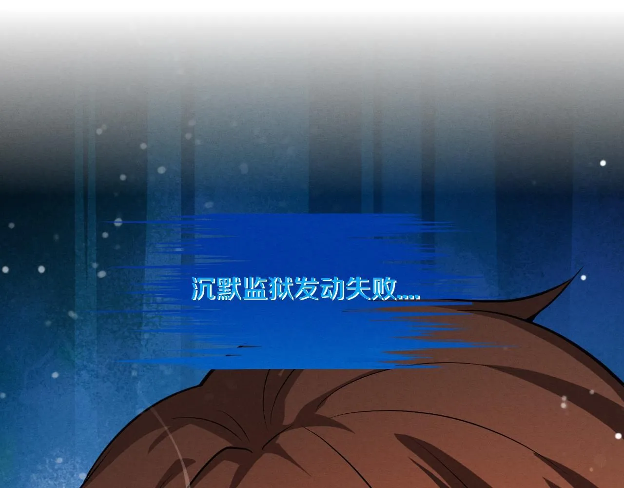 第151话 段飞的反击！ 第64页