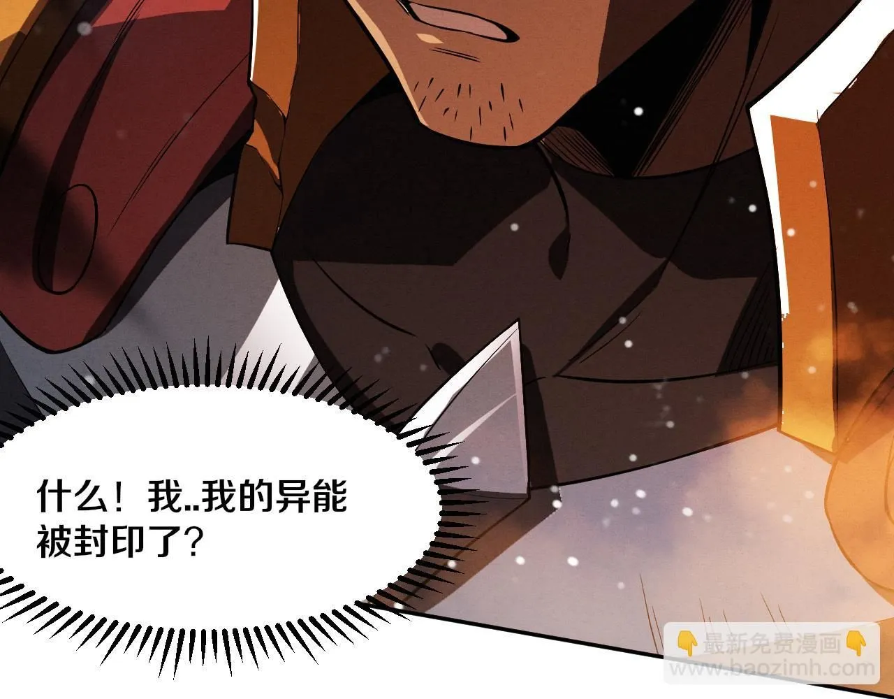 第151话 段飞的反击！ 第66页