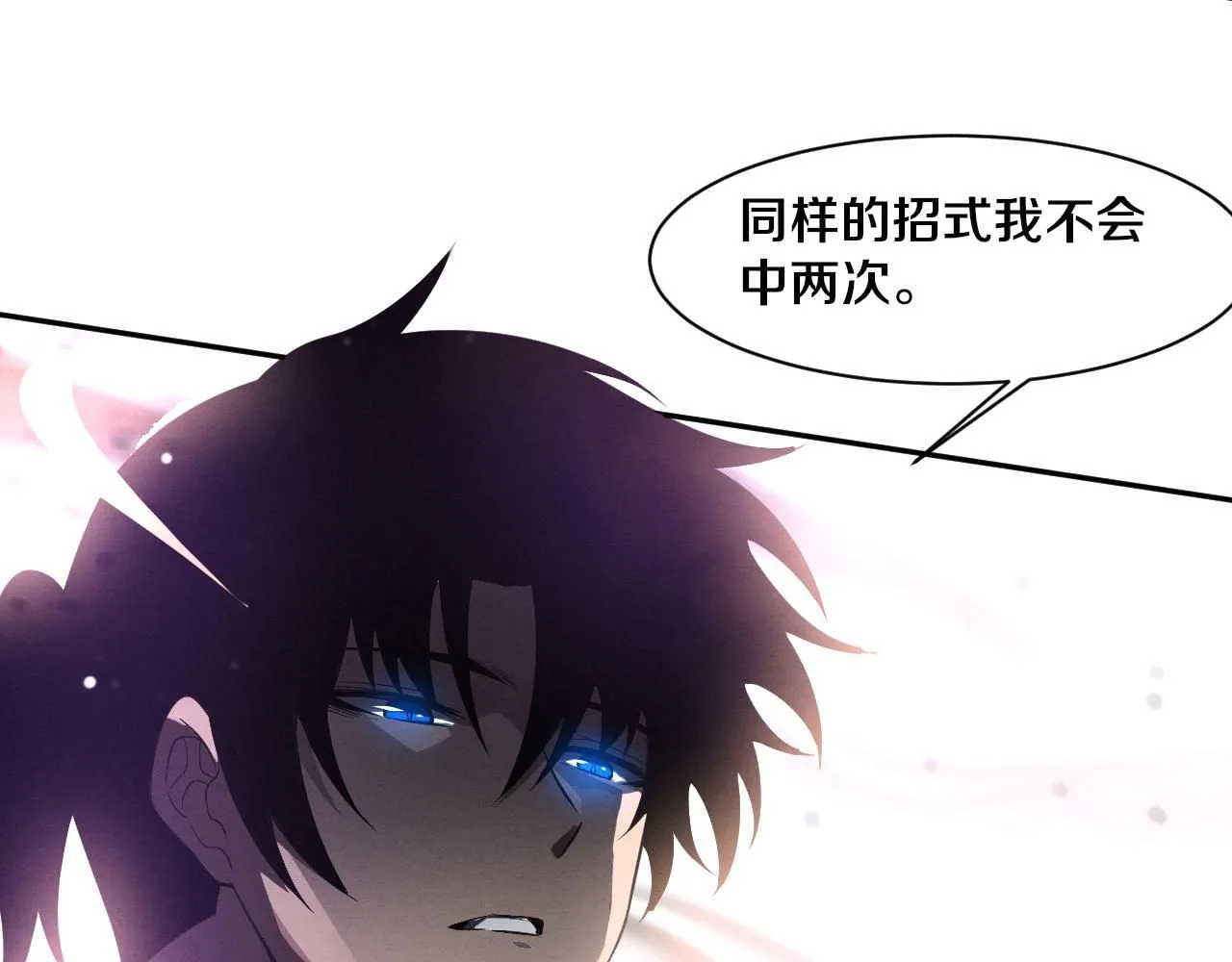 第151话 段飞的反击！ 第67页