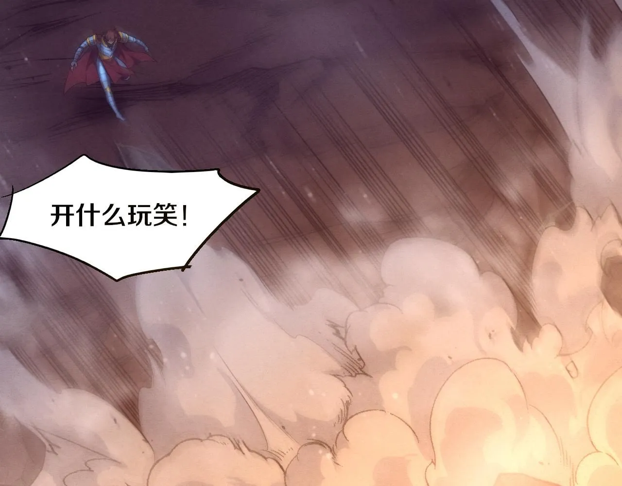第151话 段飞的反击！ 第75页