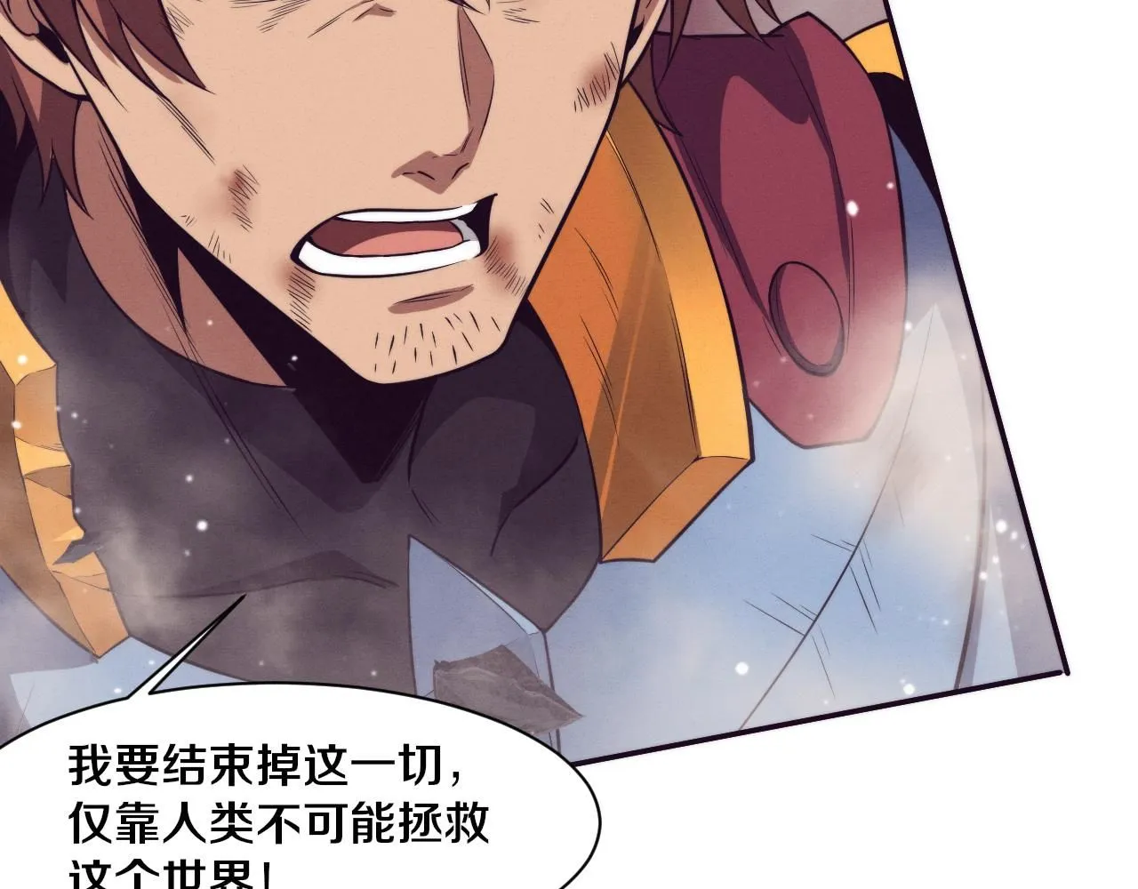 第151话 段飞的反击！ 第77页