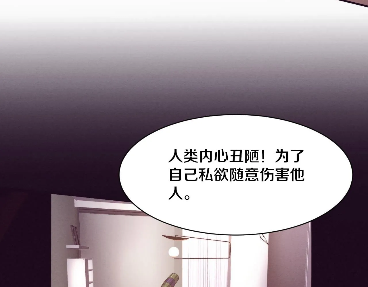 第151话 段飞的反击！ 第80页