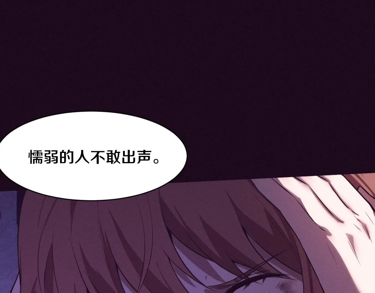 第151话 段飞的反击！ 第82页
