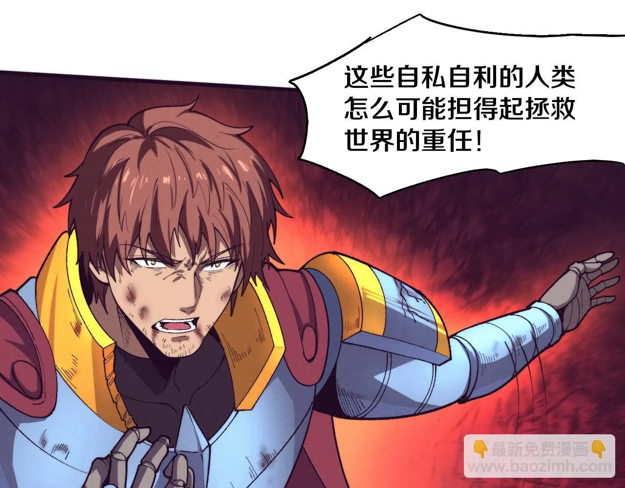 第151话 段飞的反击！ 第86页