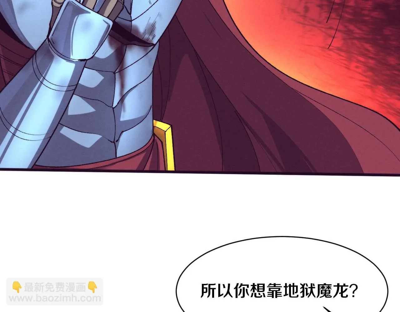 第151话 段飞的反击！ 第87页