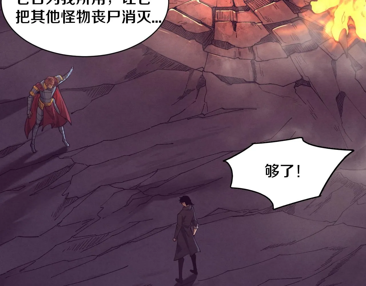 第151话 段飞的反击！ 第89页
