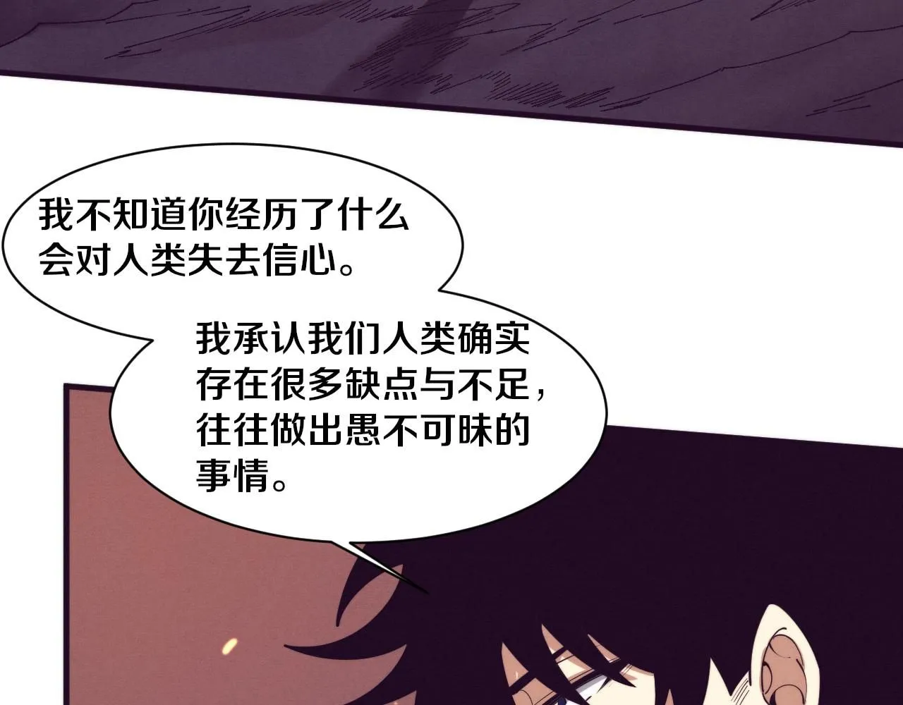第151话 段飞的反击！ 第90页