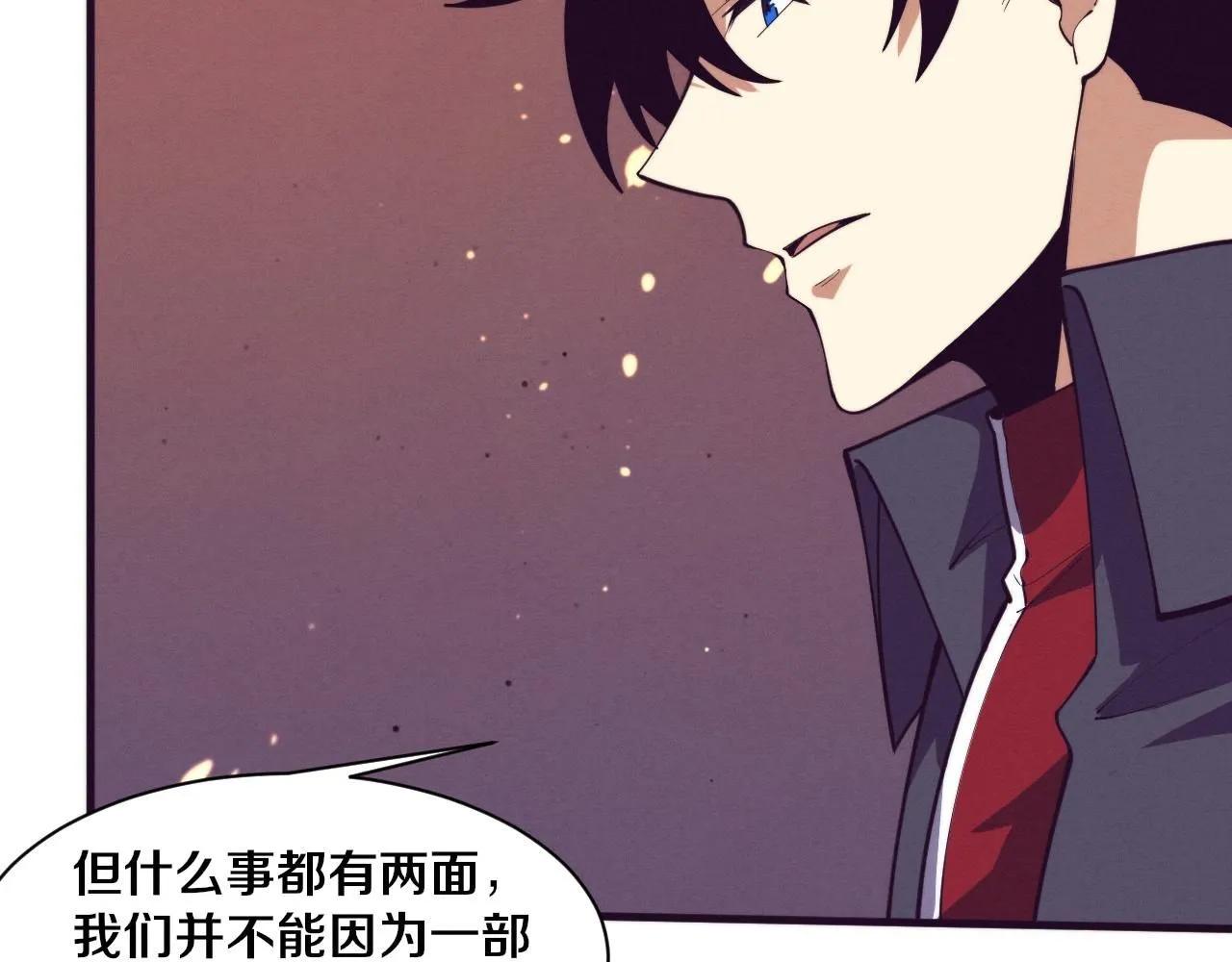 第151话 段飞的反击！ 第91页