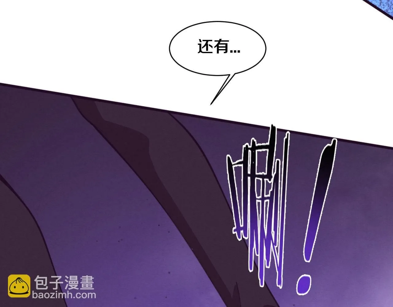 第151话 段飞的反击！ 第95页