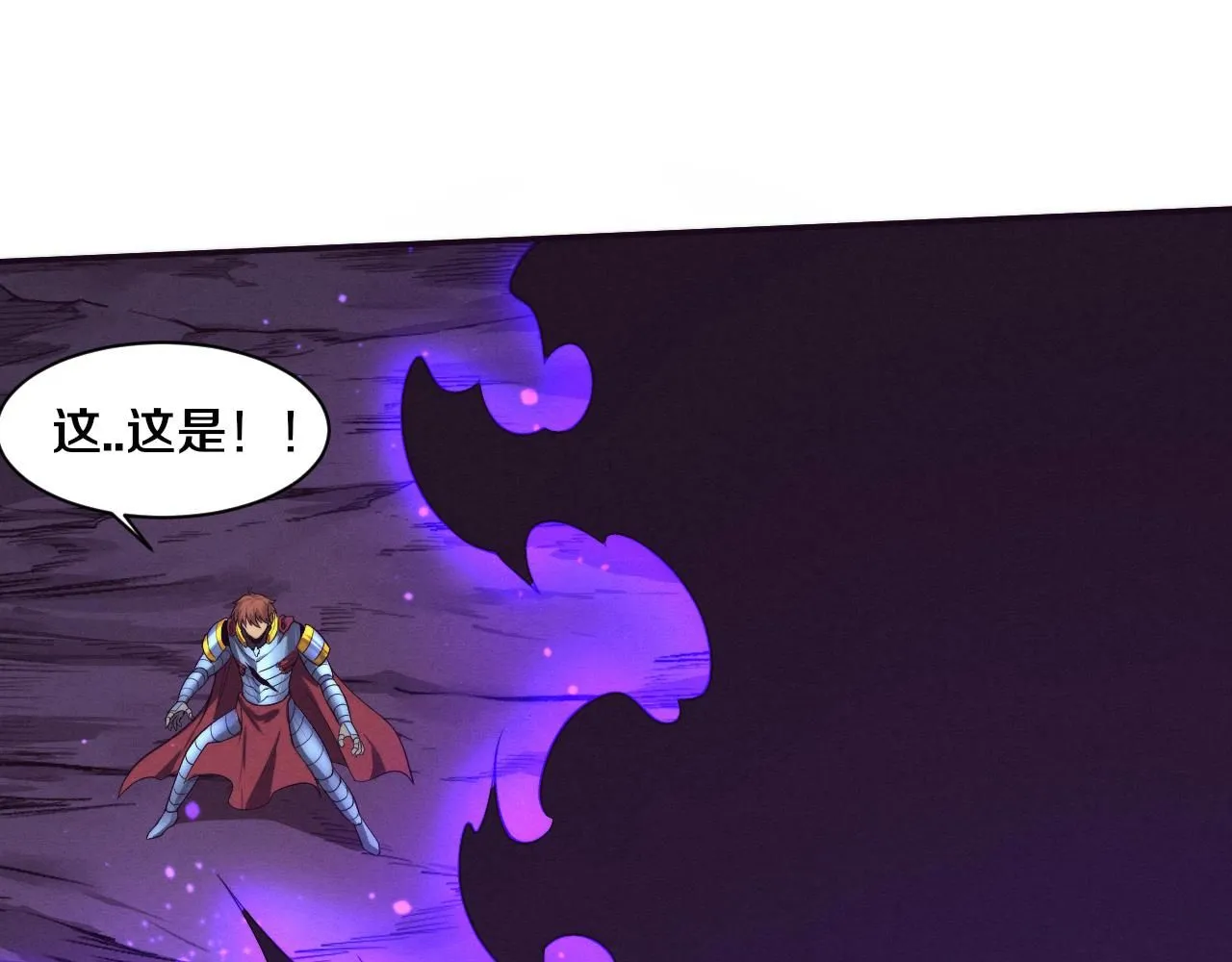 第151话 段飞的反击！ 第97页