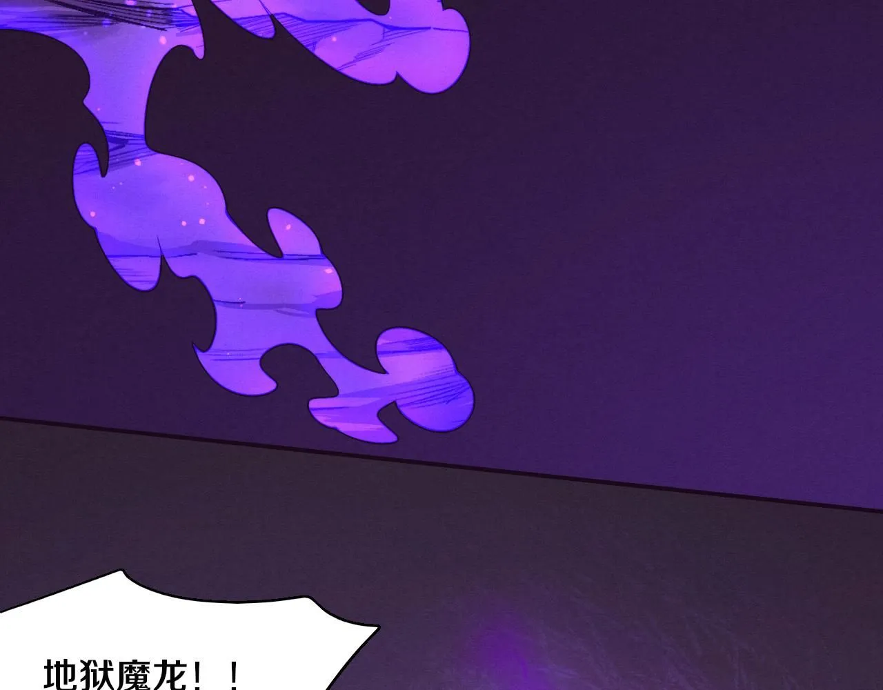 第151话 段飞的反击！ 第98页
