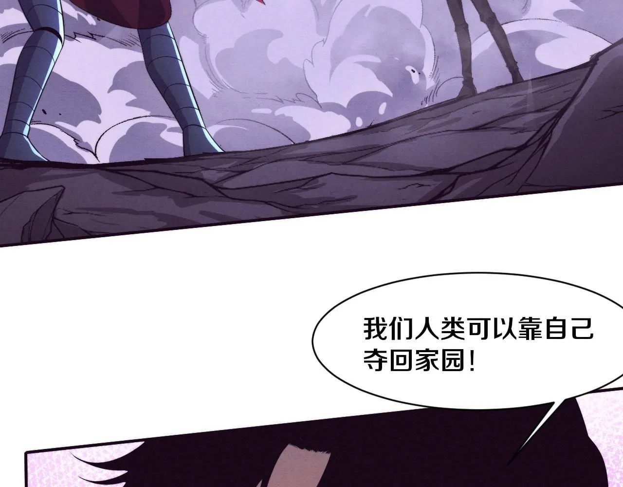 第151话 段飞的反击！ 第101页