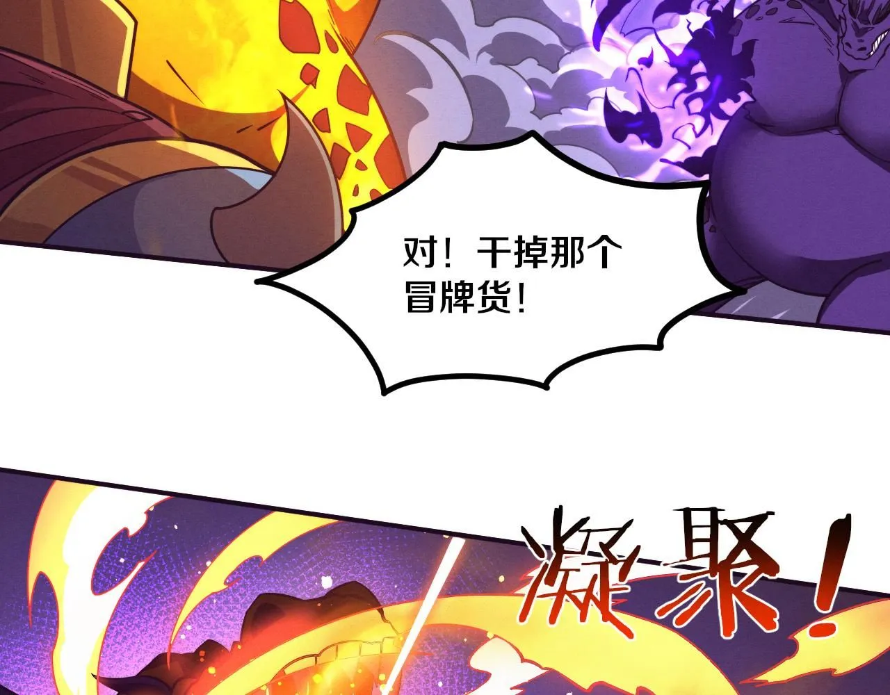 第151话 段飞的反击！ 第116页