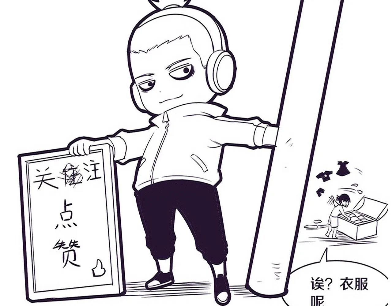 第151话 段飞的反击！ 第123页