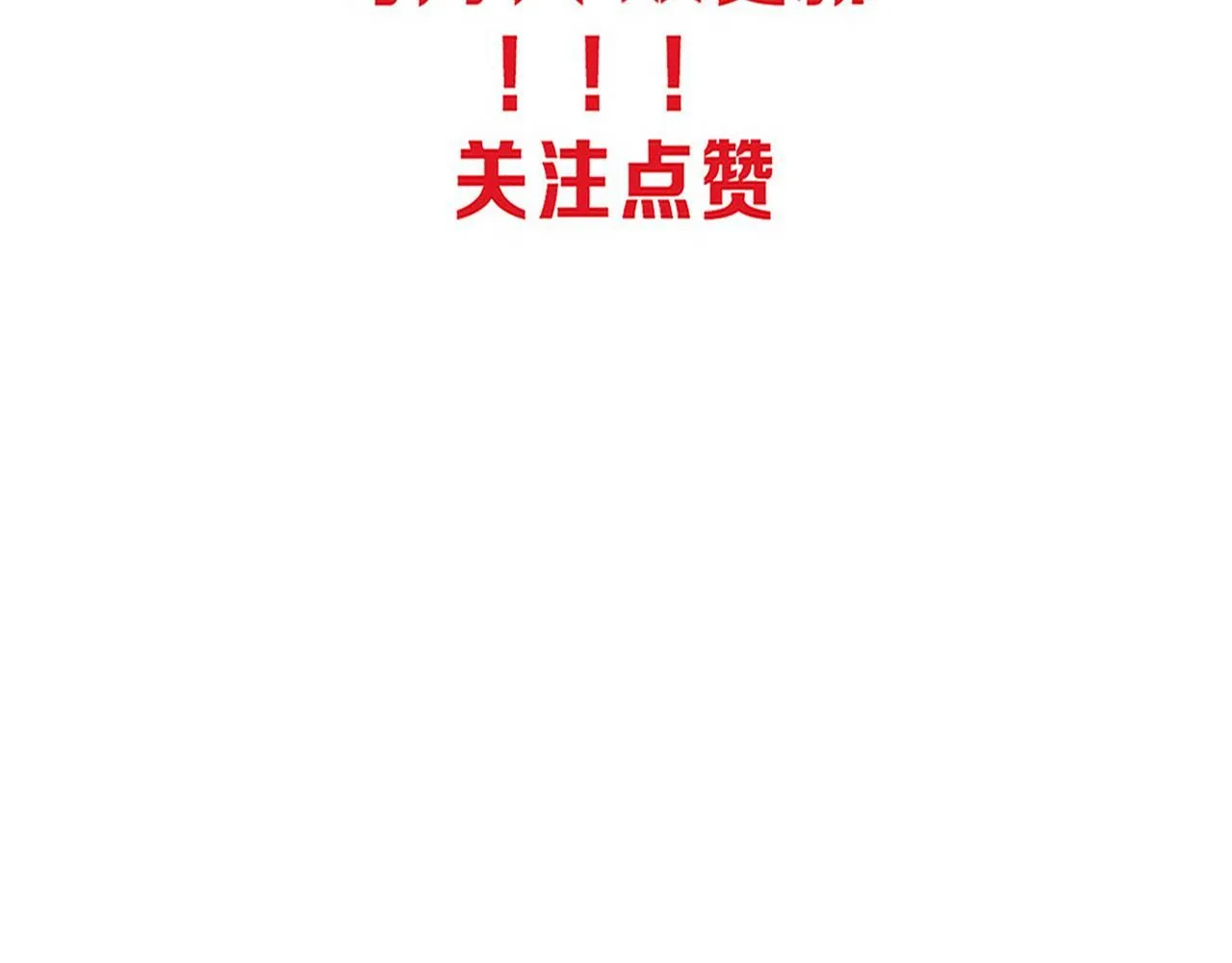 第151话 段飞的反击！ 第125页