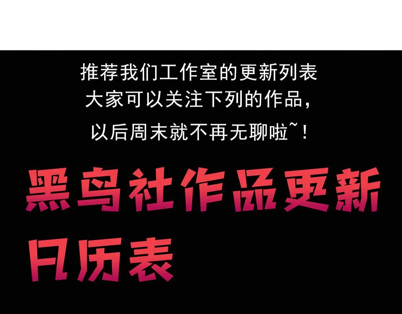 第151话 段飞的反击！ 第126页