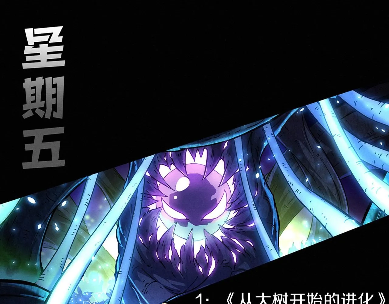 第151话 段飞的反击！ 第127页