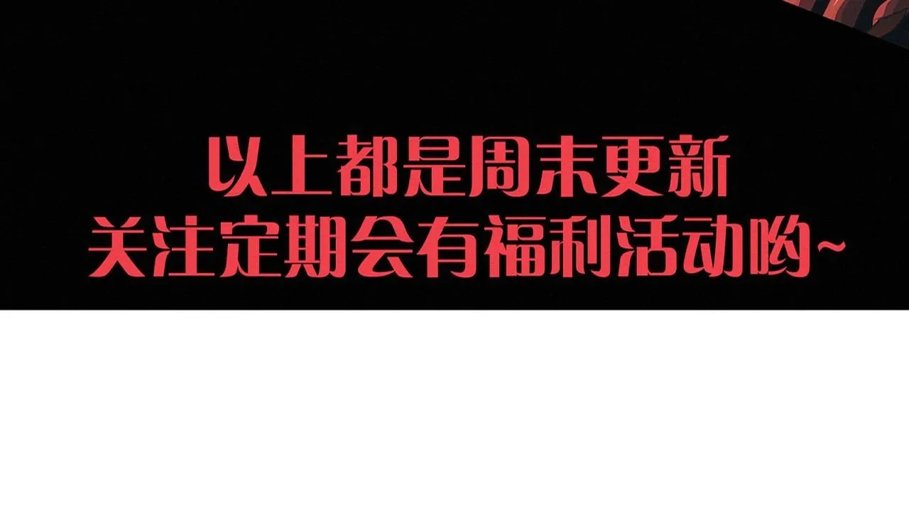 第151话 段飞的反击！ 第132页