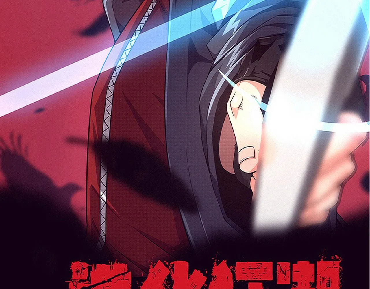 第152话 再次进化 第9页