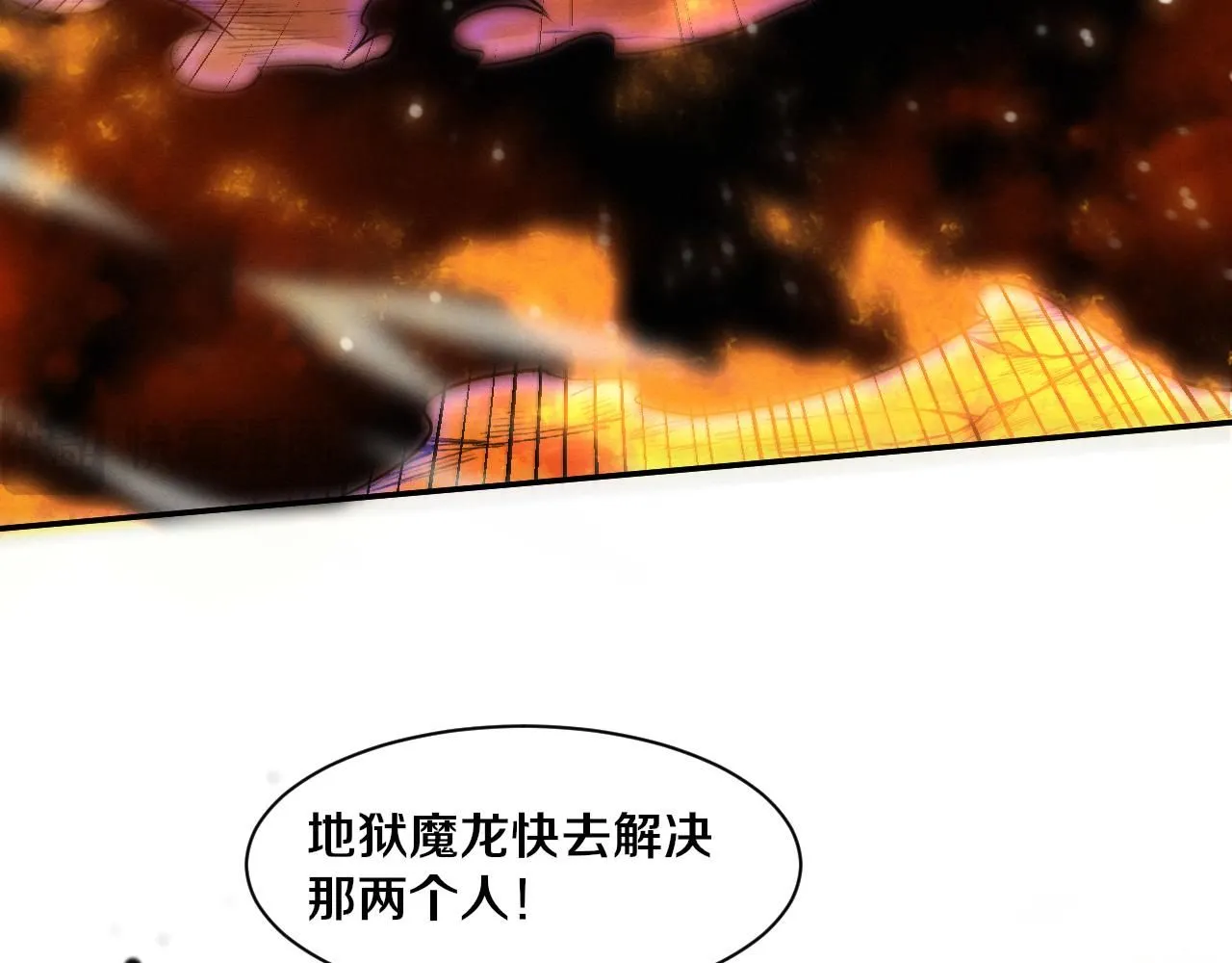 第152话 再次进化 第15页