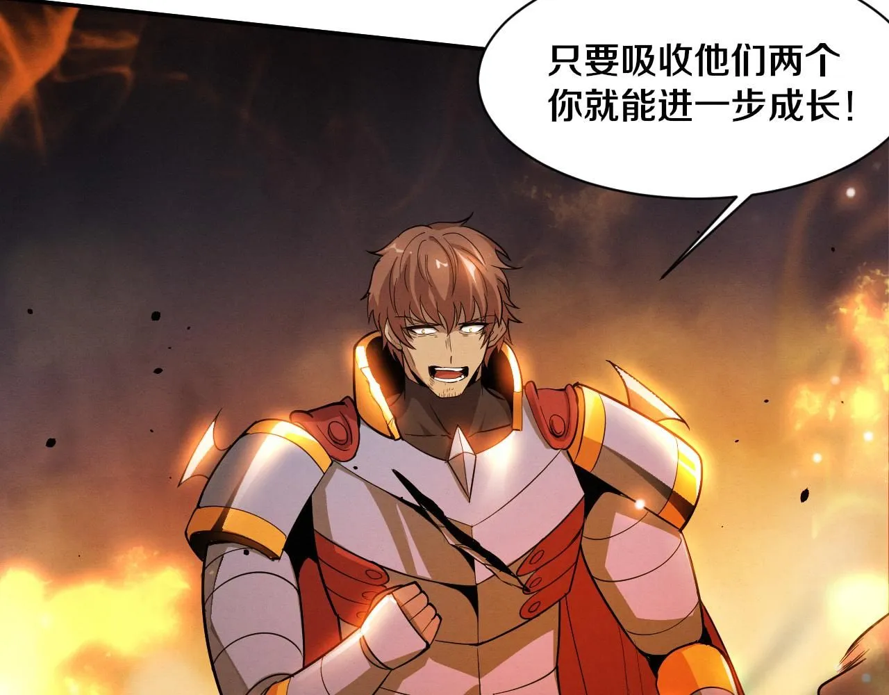 第152话 再次进化 第18页