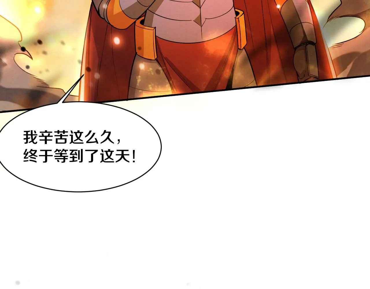 第152话 再次进化 第19页